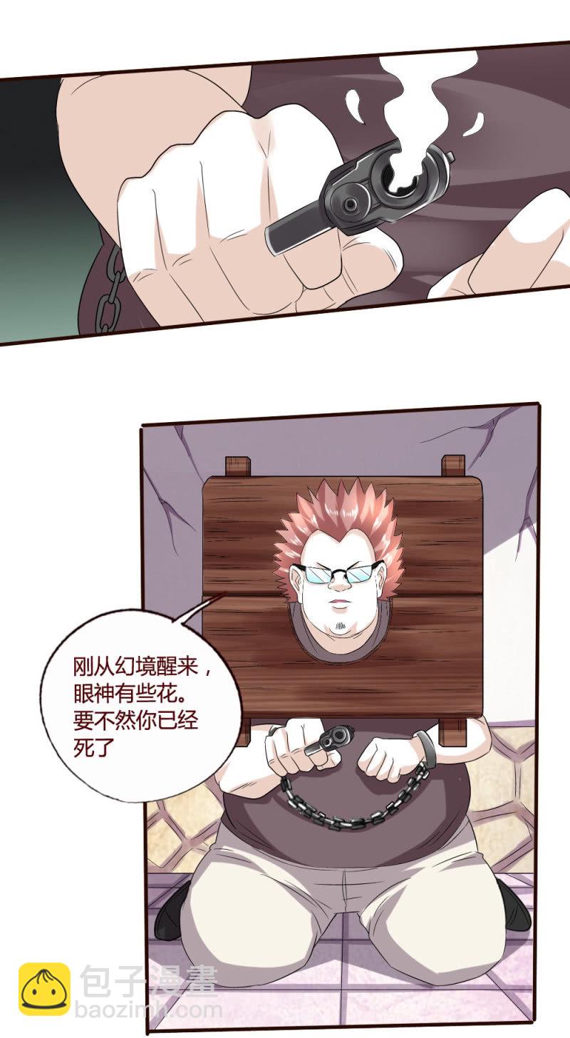 威廉解围-第151话