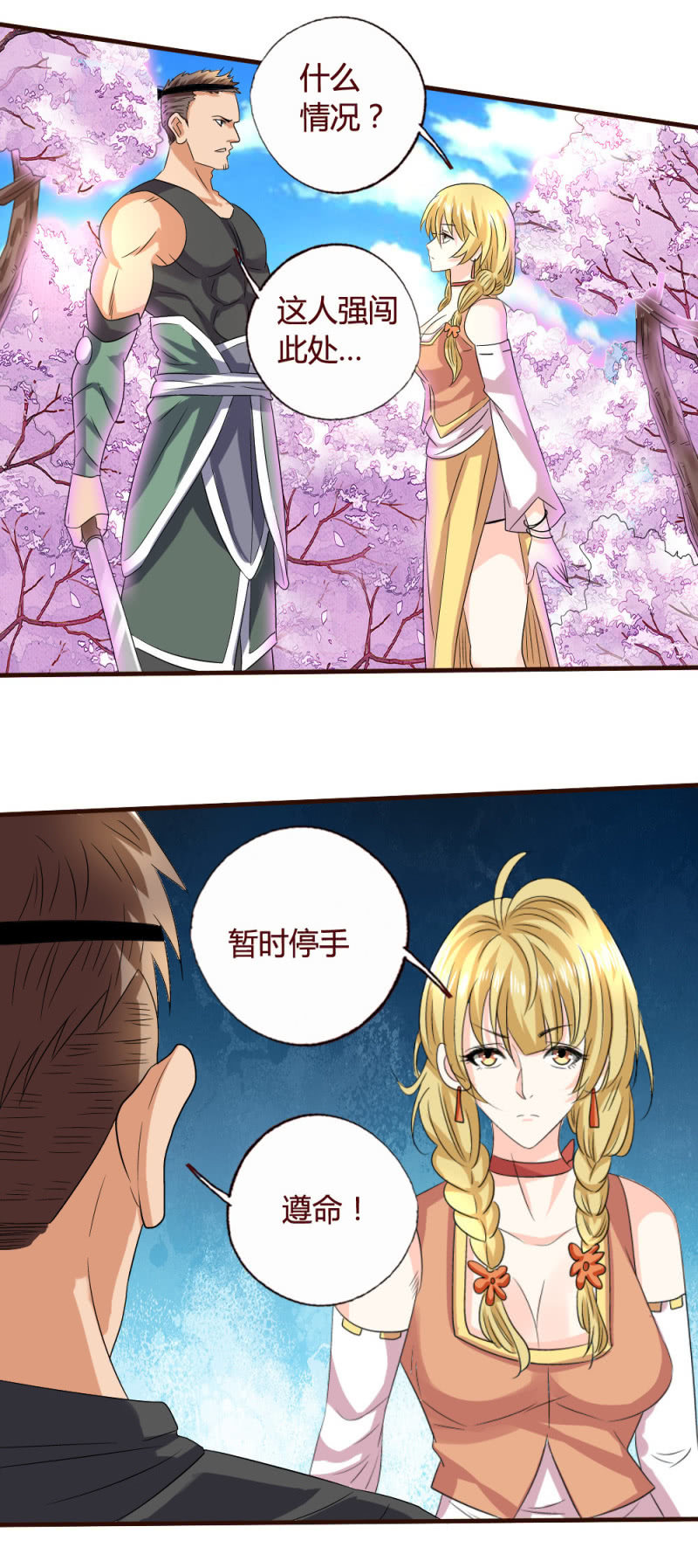 威廉解围-第151话