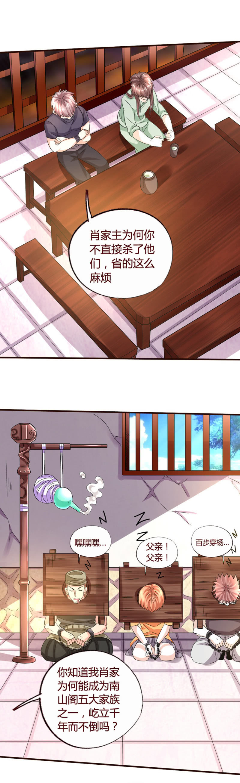 威廉解围-第151话