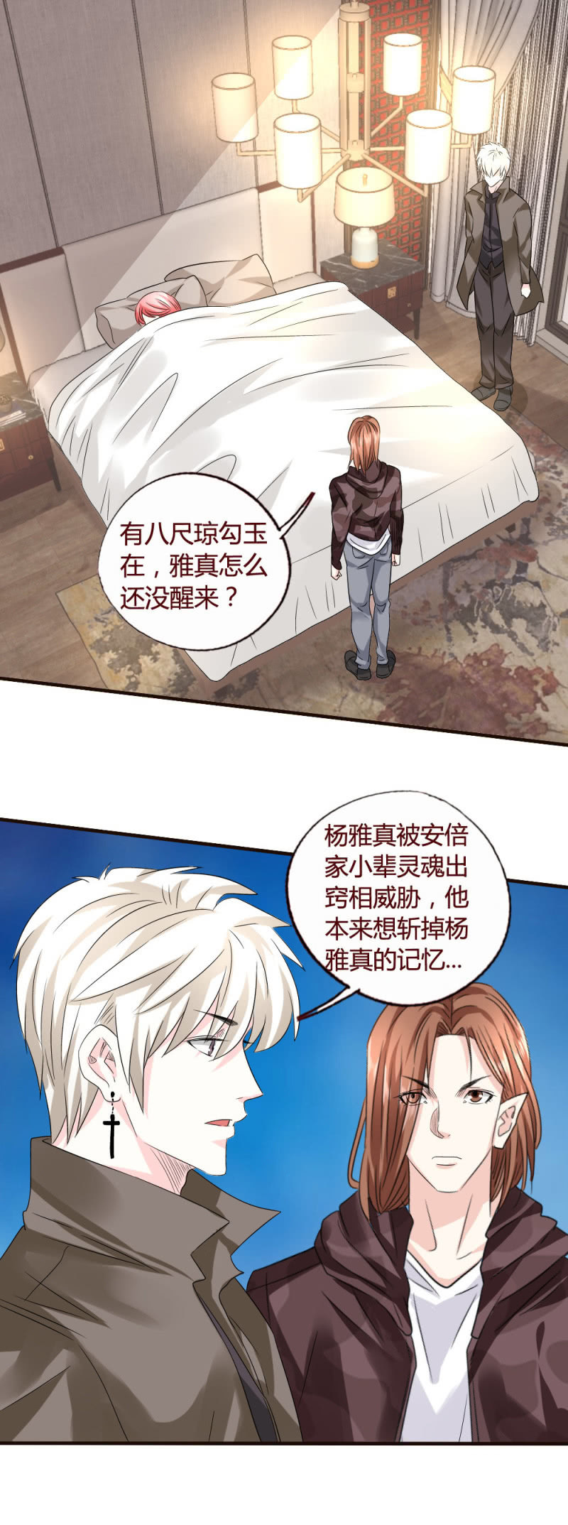 药引-第157话