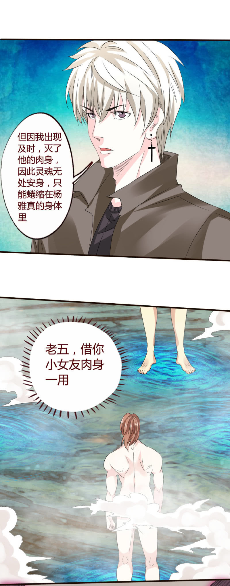 药引-第157话