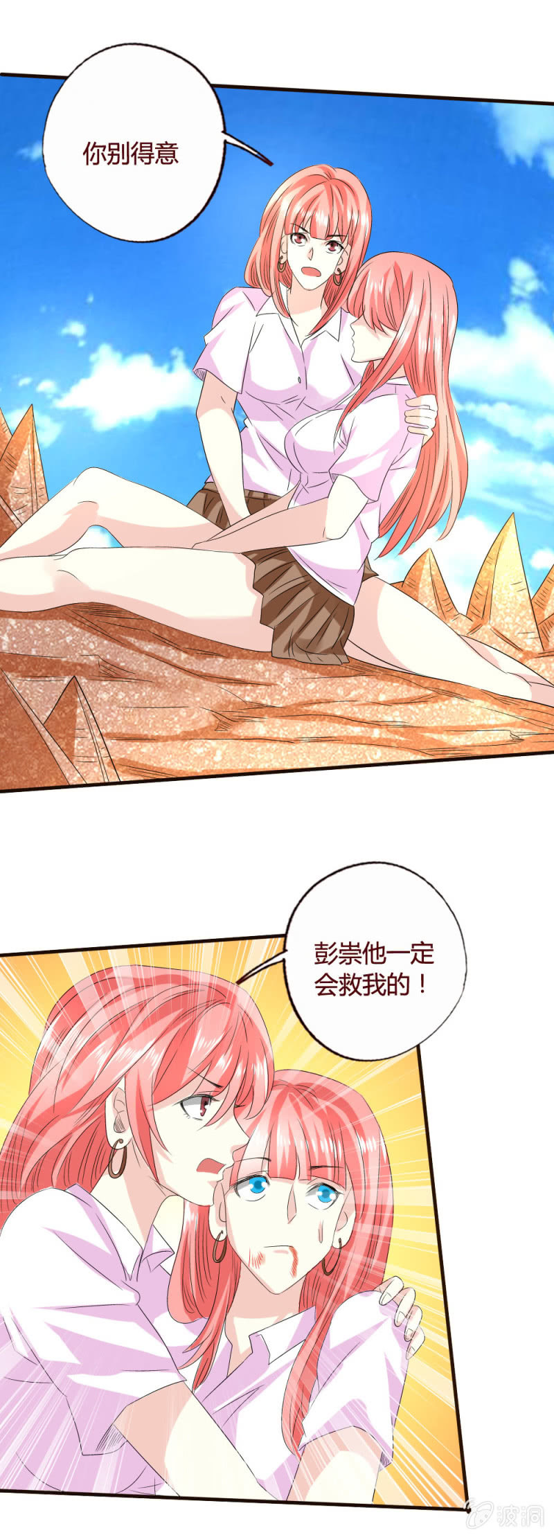 药引-第157话