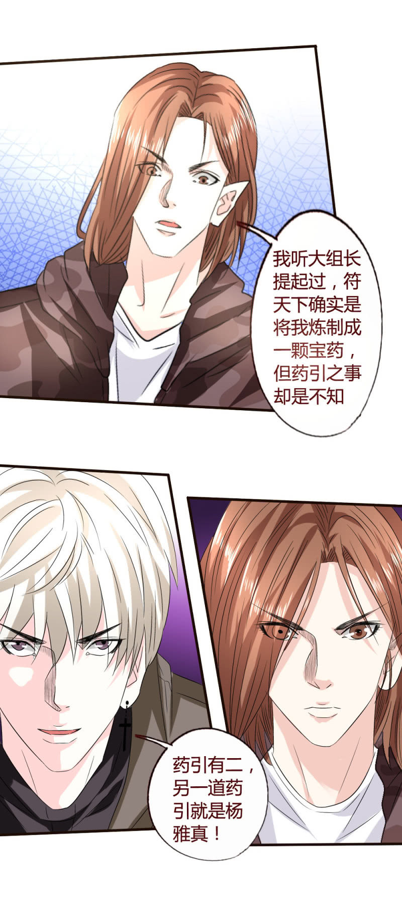 药引-第157话