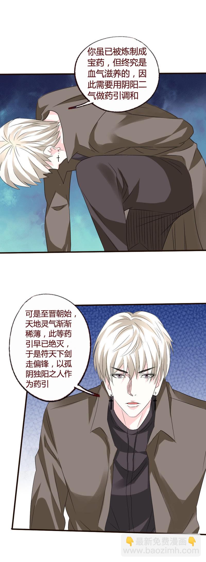 药引-第157话