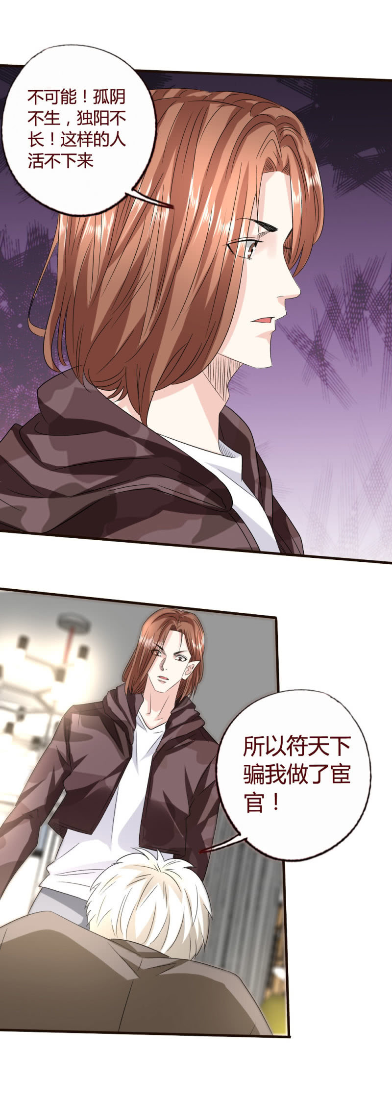 药引-第157话
