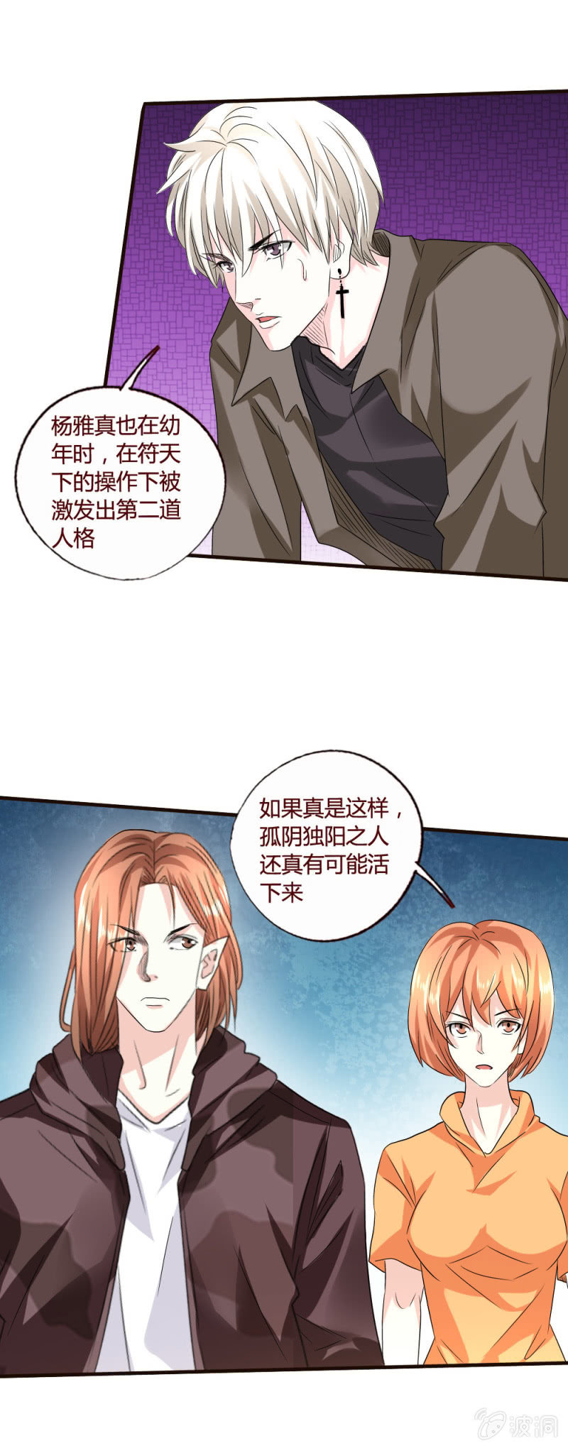 药引-第157话