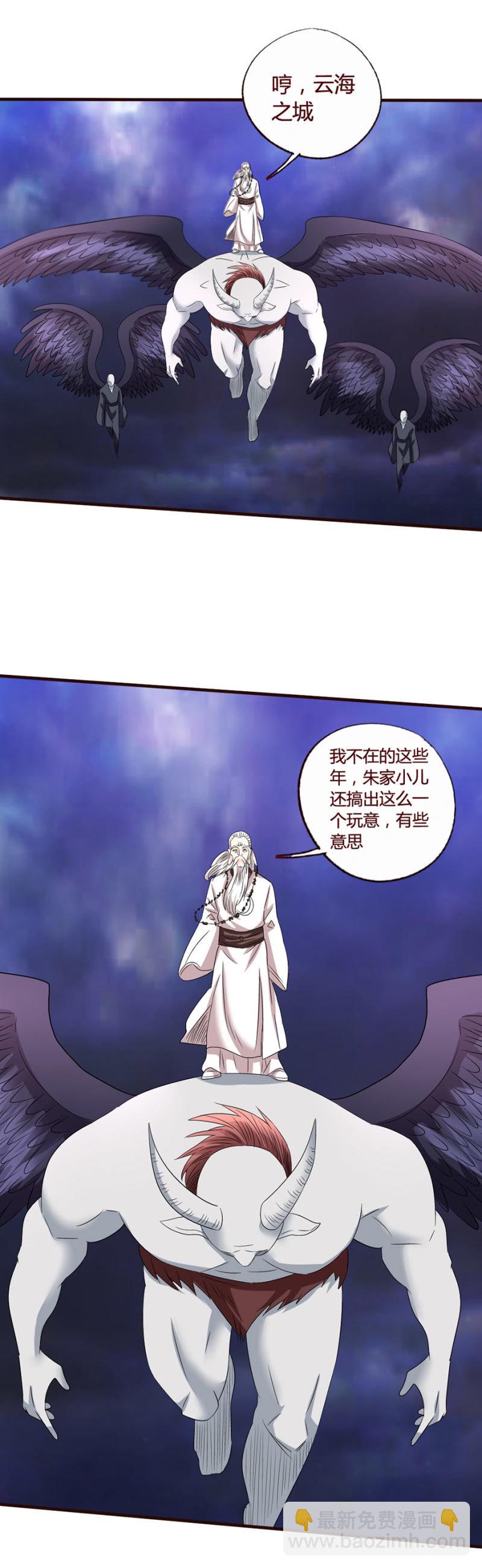 大战将起-第159话