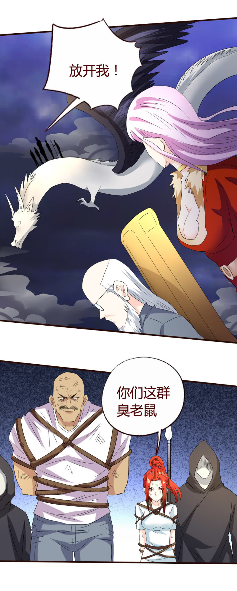 大战将起-第159话