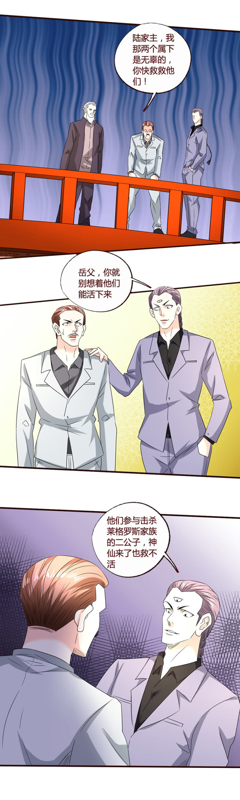 大战将起-第159话
