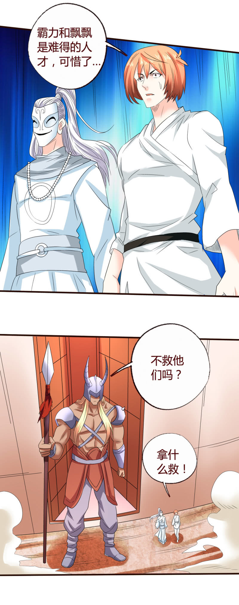 大战将起-第159话