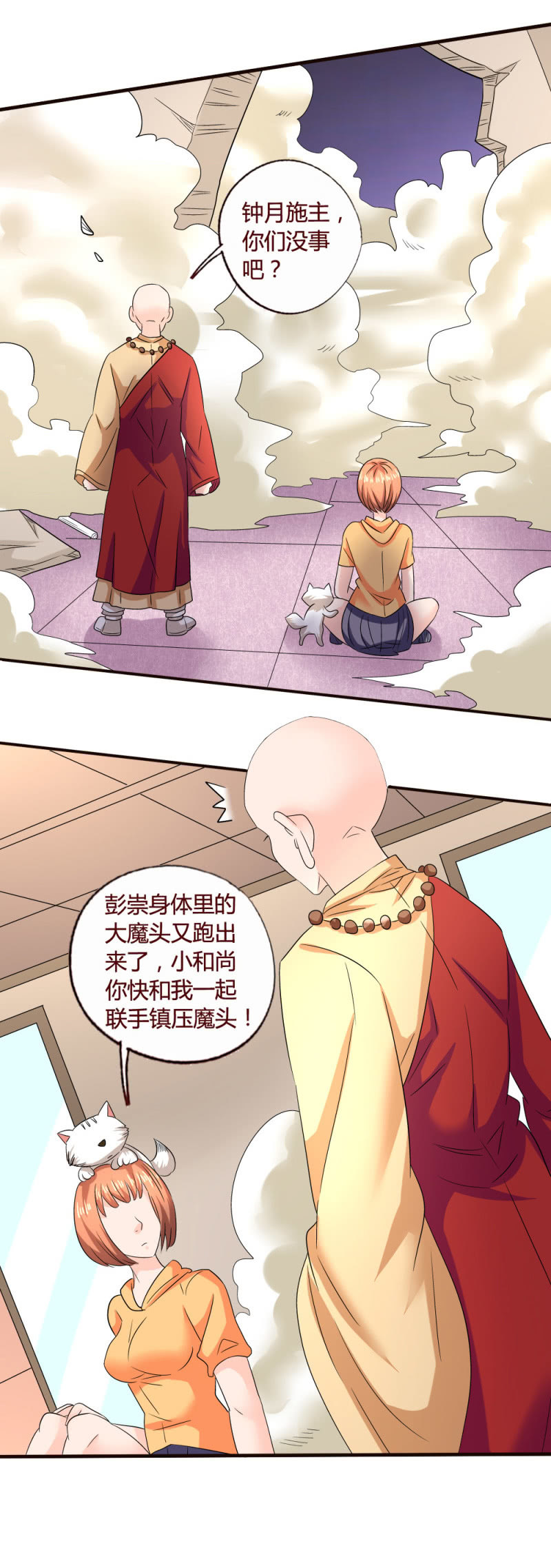 大战将起-第159话