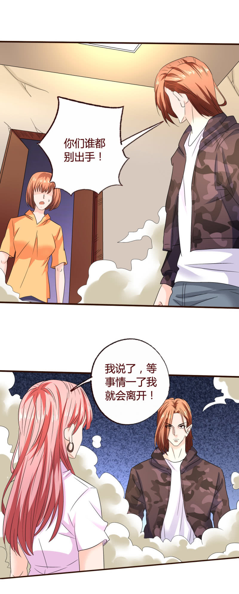 大战将起-第159话