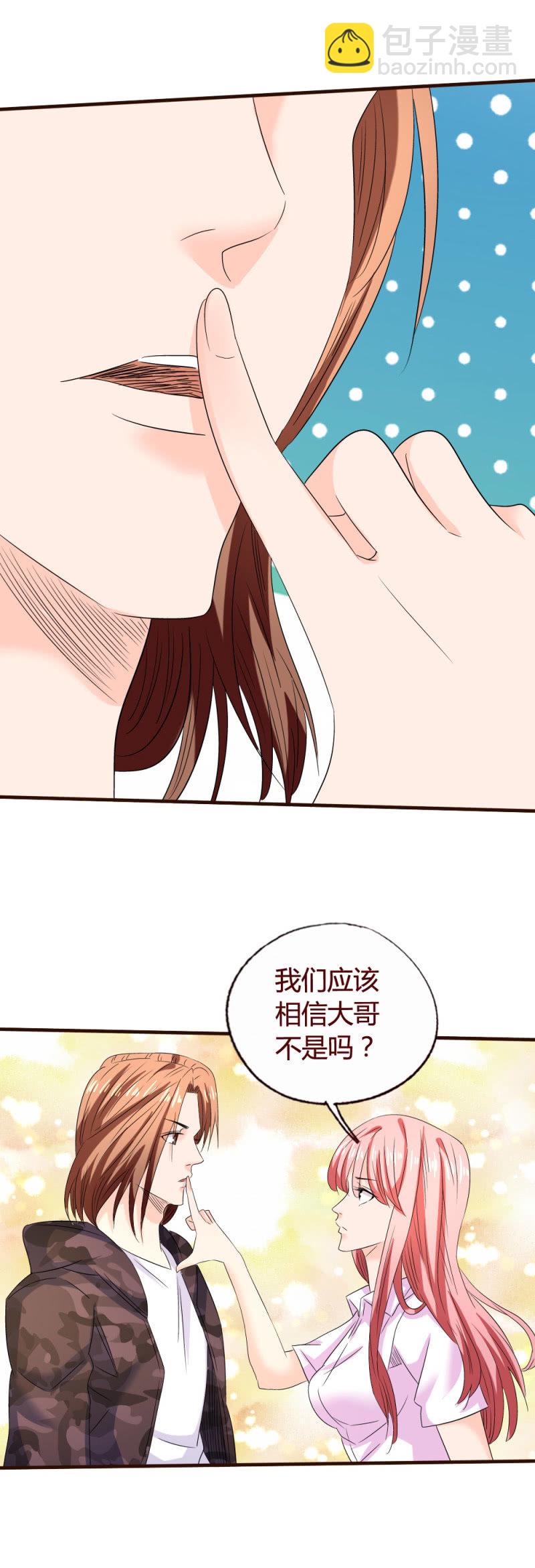 大战将起-第159话