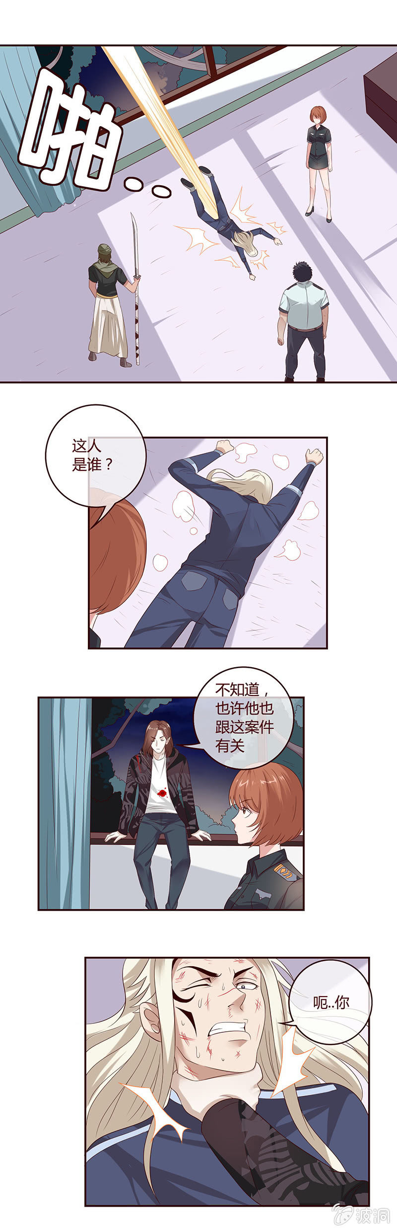 西方的怪物-第19话