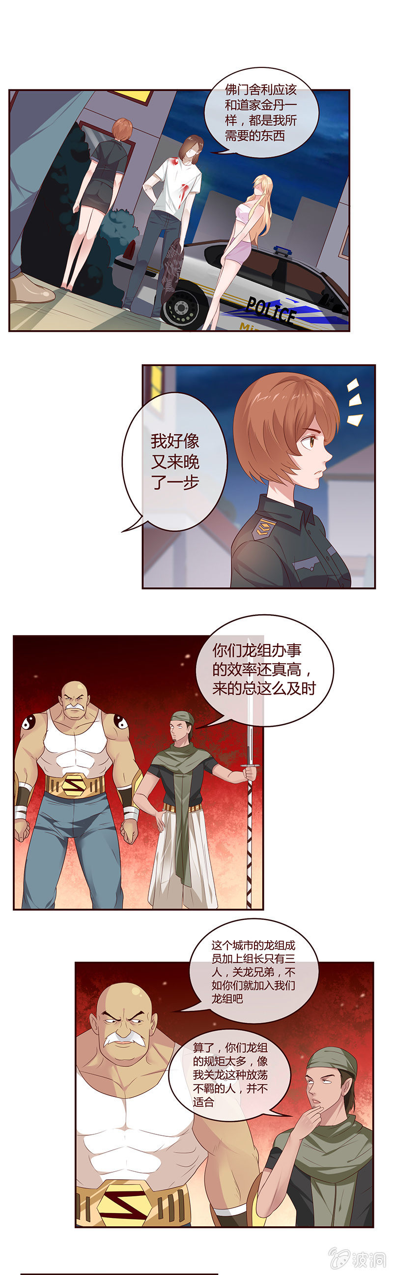 见证霸王血脉的真正实力！-第23话