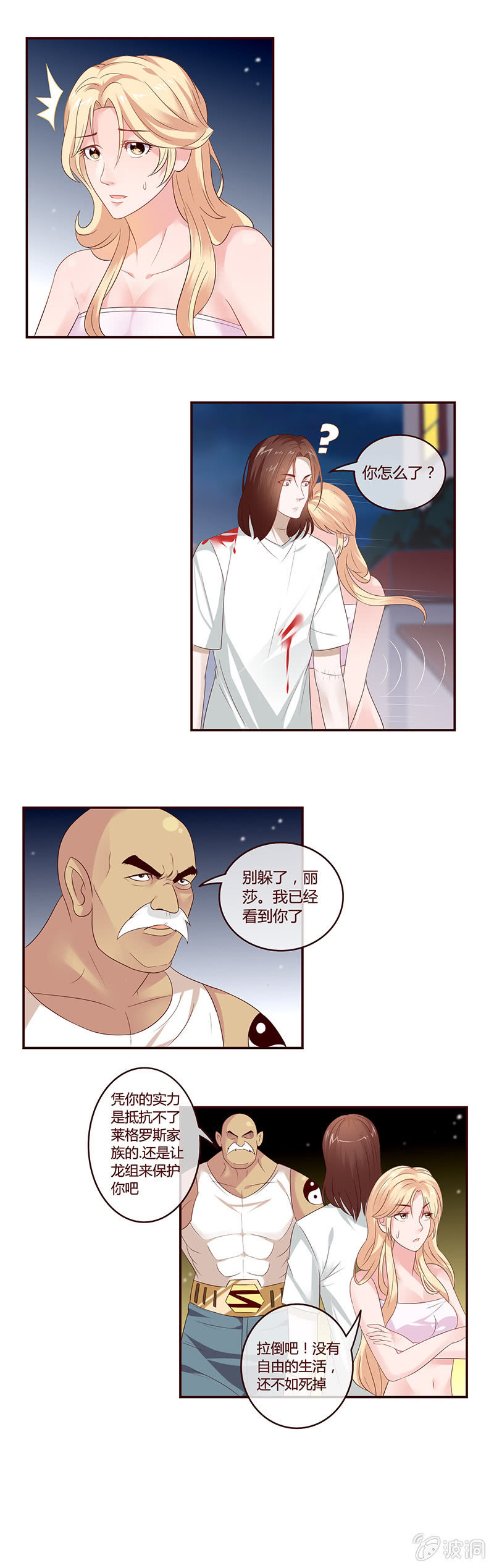 见证霸王血脉的真正实力！-第23话
