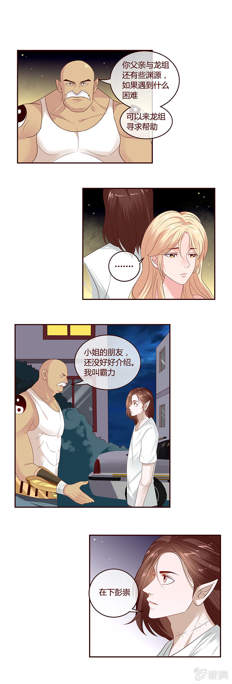 见证霸王血脉的真正实力！-第23话