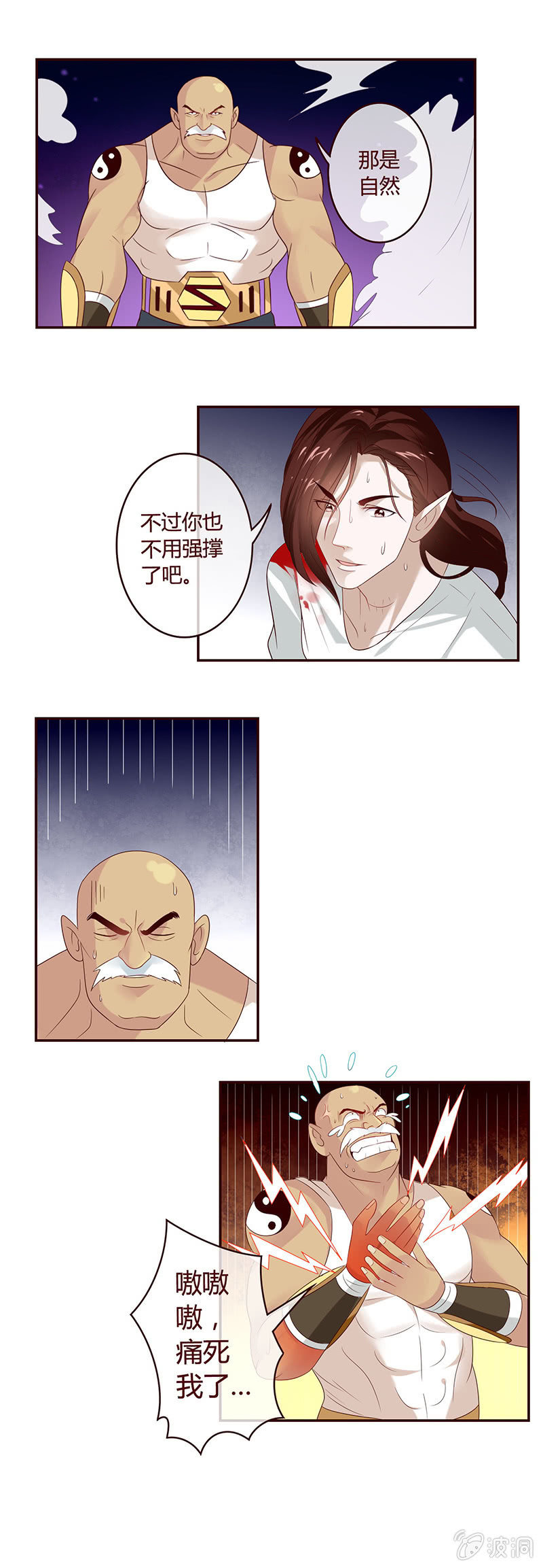 见证霸王血脉的真正实力！-第23话