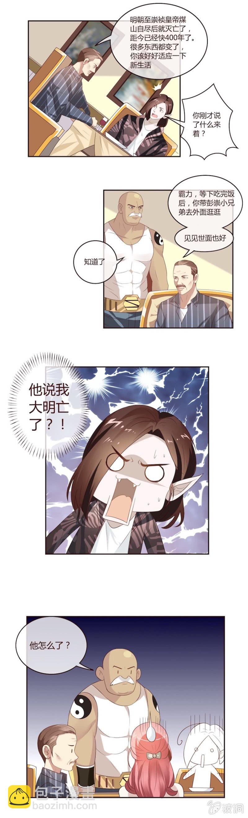 自称&ldquo;老娘&rdquo;的小萝莉！-第29话