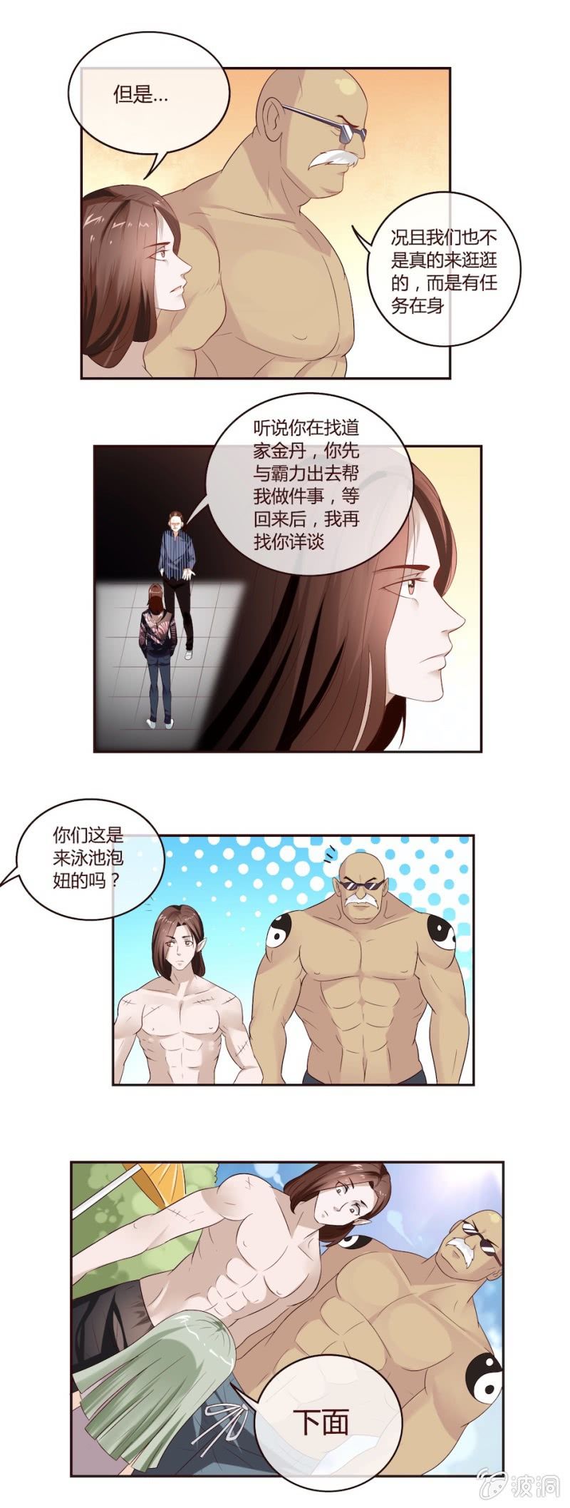 自称&ldquo;老娘&rdquo;的小萝莉！-第29话