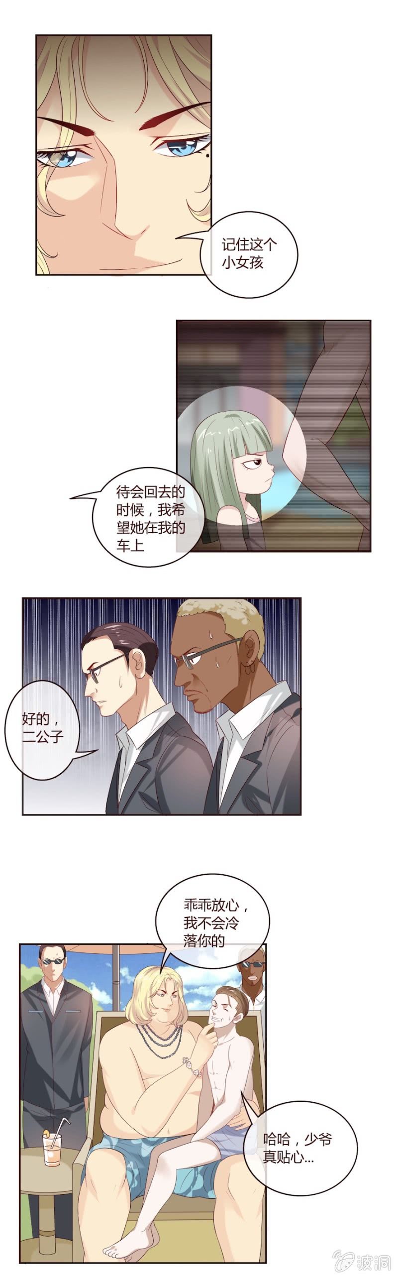 自称&ldquo;老娘&rdquo;的小萝莉！-第29话