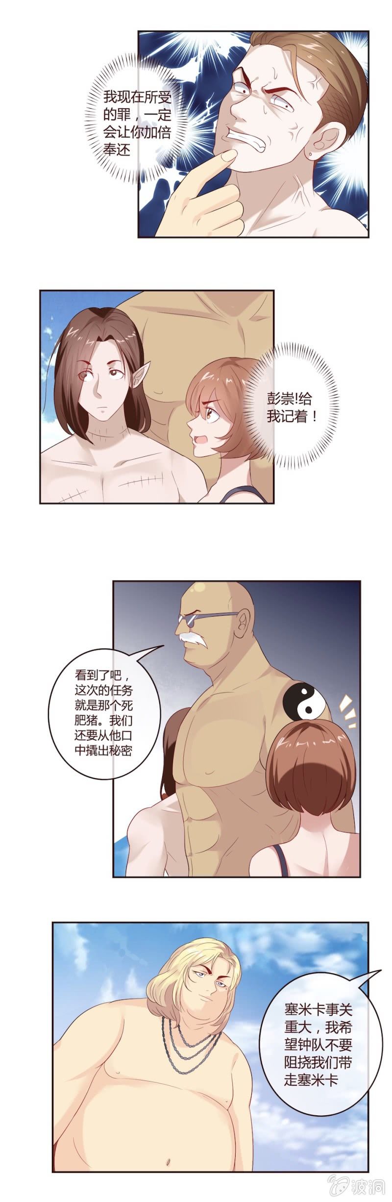 自称&ldquo;老娘&rdquo;的小萝莉！-第29话