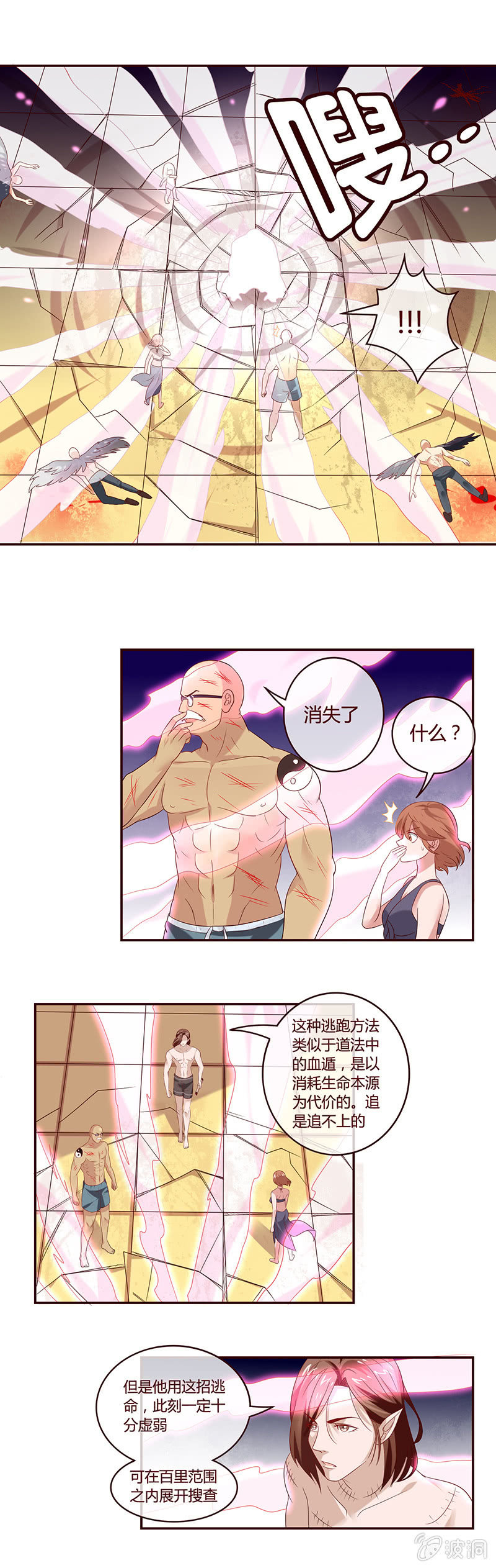犯我华夏者死！-第33话