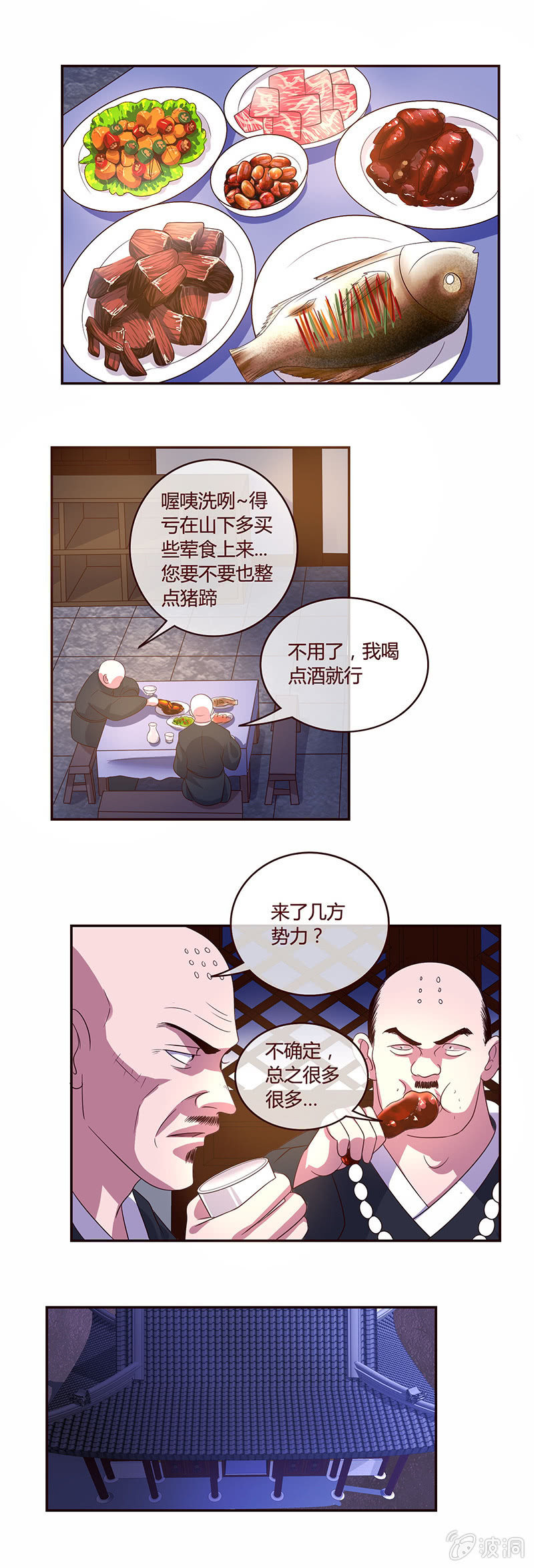 聚集潜龙山-第37话