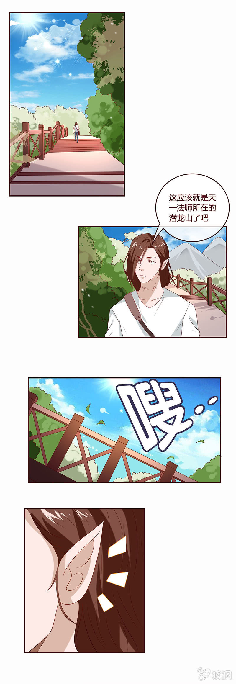 聚集潜龙山-第37话