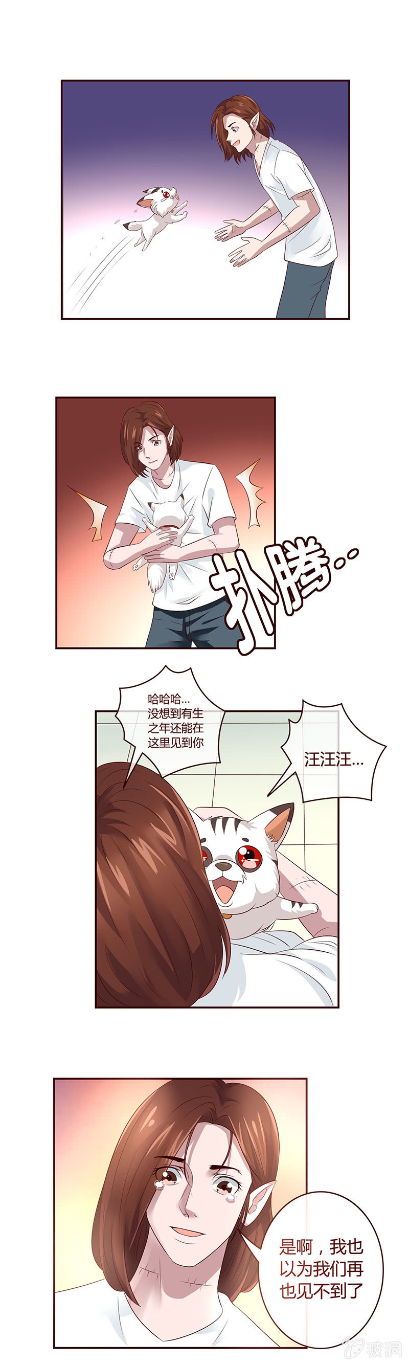 女人，奉劝你不要玩火-第39话