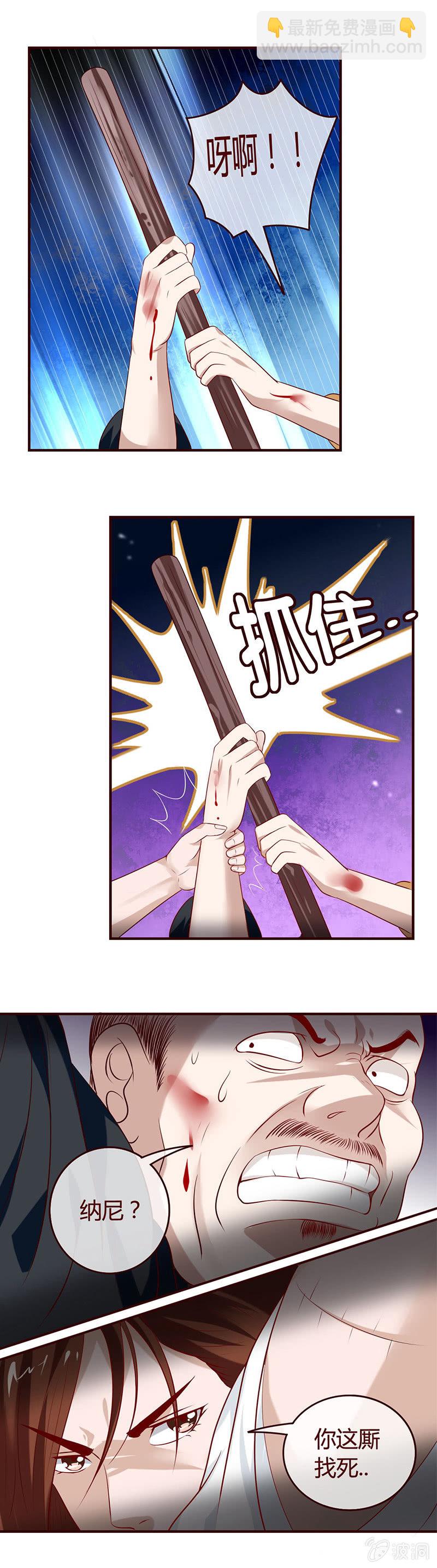 一日为师，终身为父-第43话