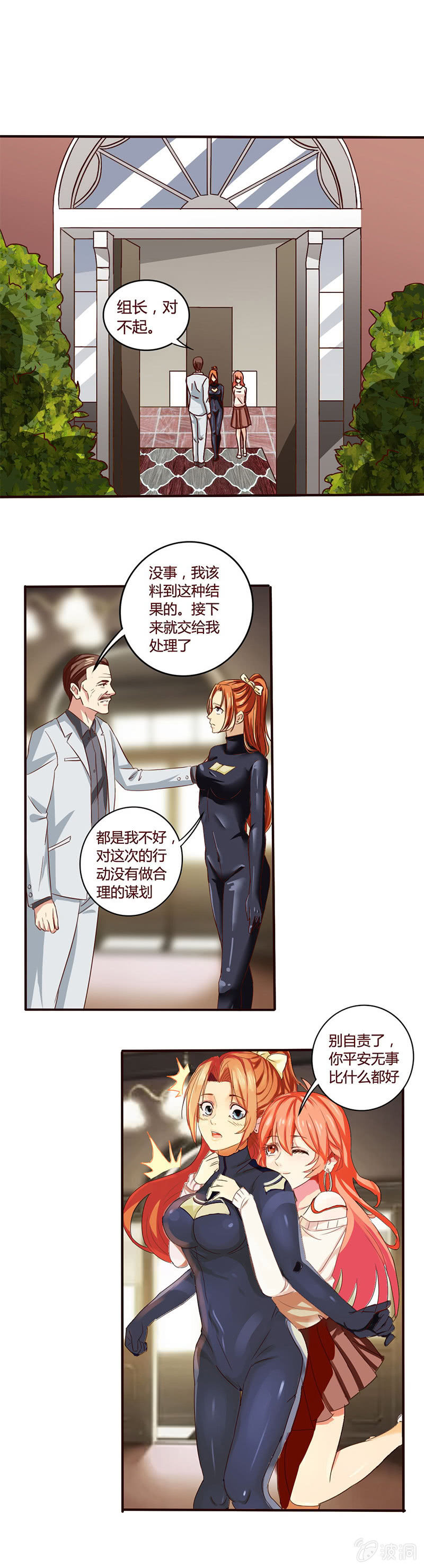 舍利子的下落？-第47话