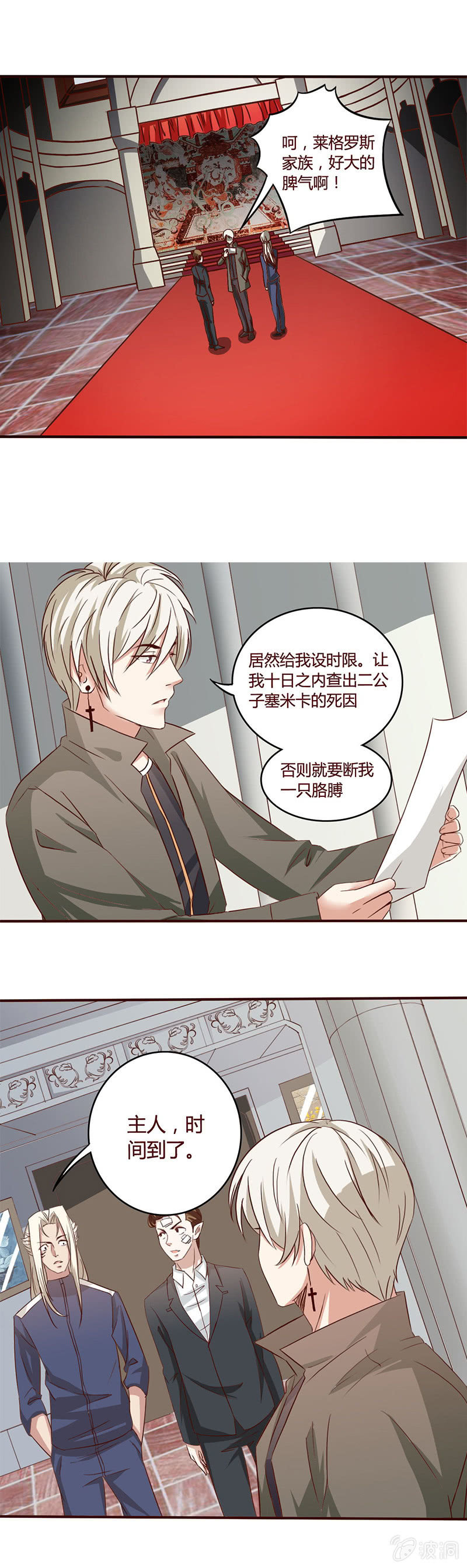 舍利子的下落？-第47话