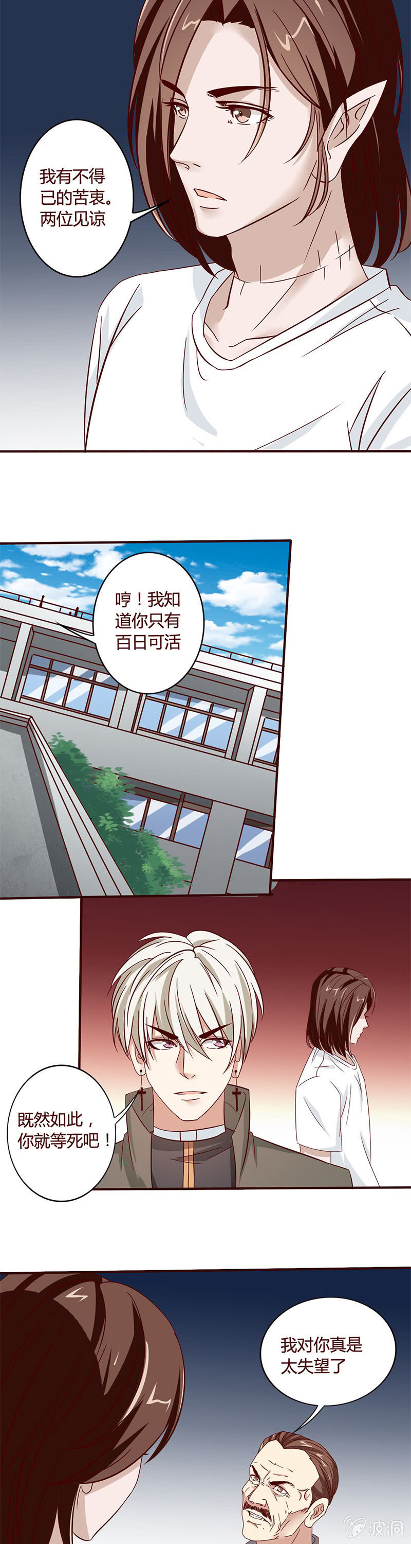 舍利子的下落？-第47话