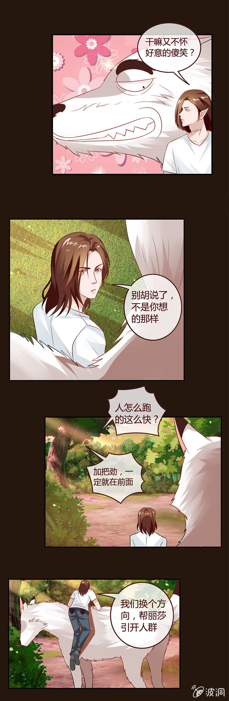 锵锵锵锵~神秘新人物登场-第49话