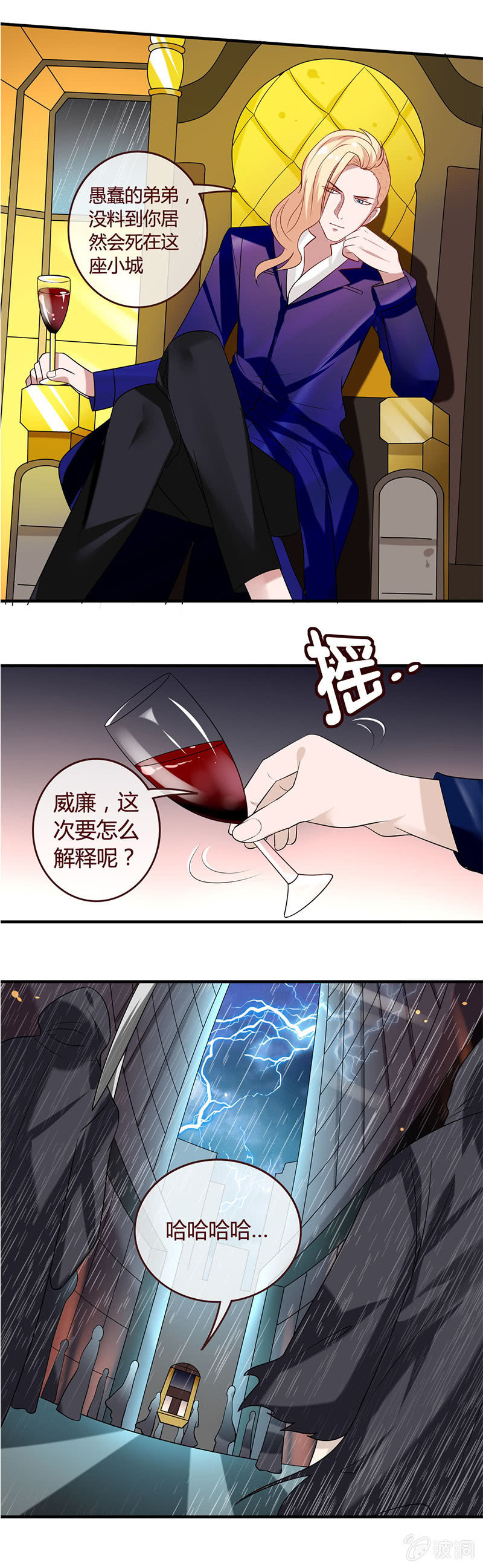 锵锵锵锵~神秘新人物登场-第49话
