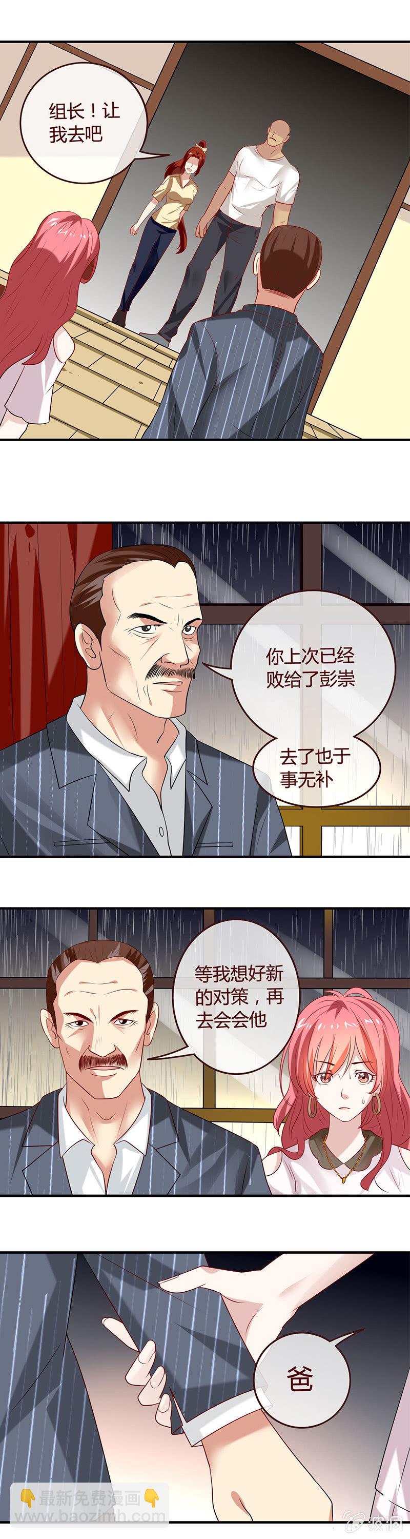 锵锵锵锵~神秘新人物登场-第49话