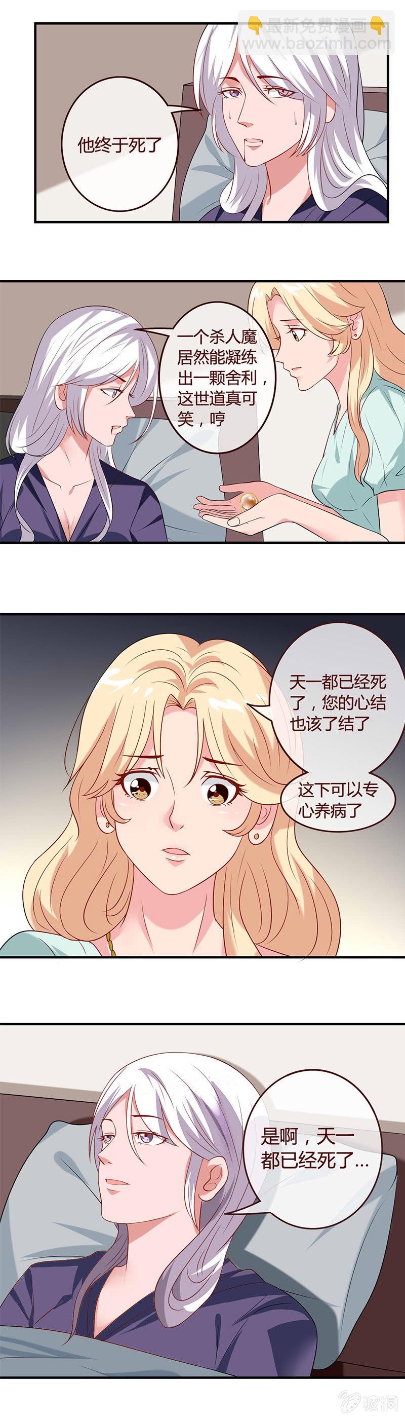 不一样的雅真-第51话
