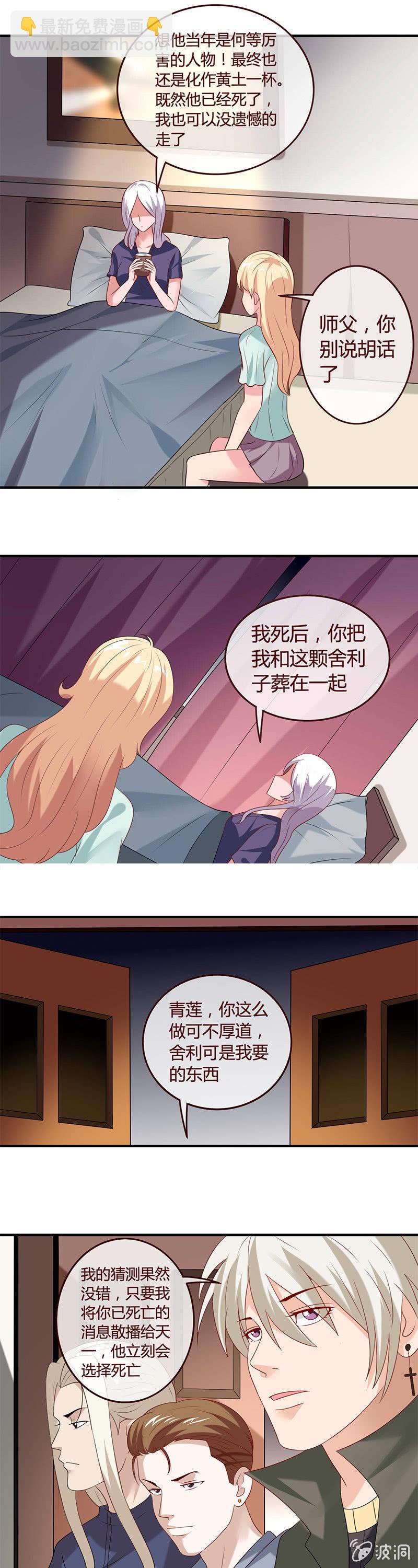 不一样的雅真-第51话