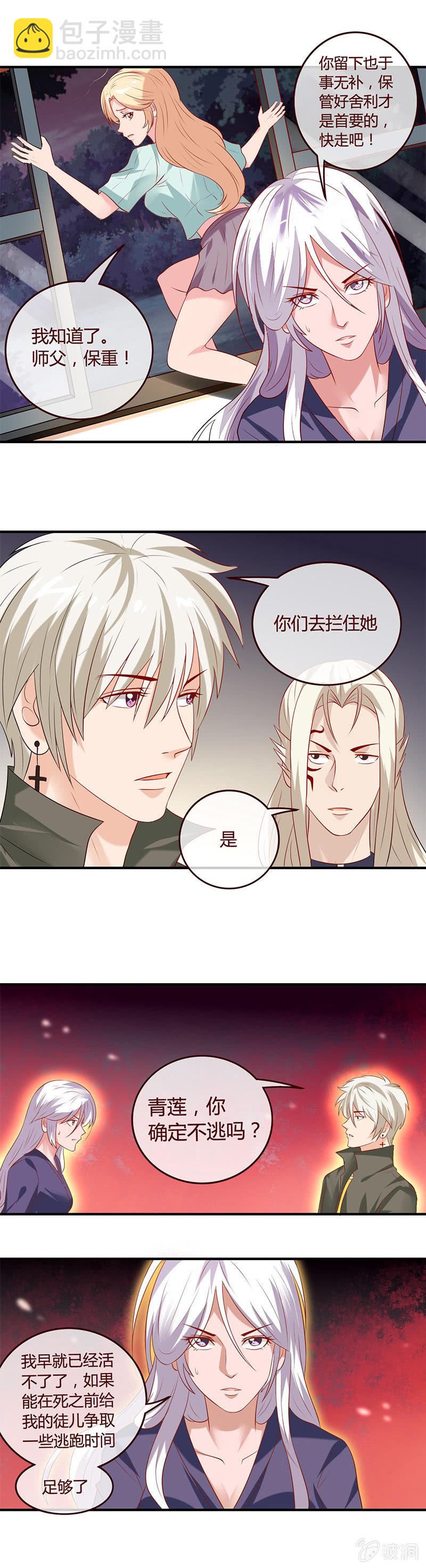 不一样的雅真-第51话