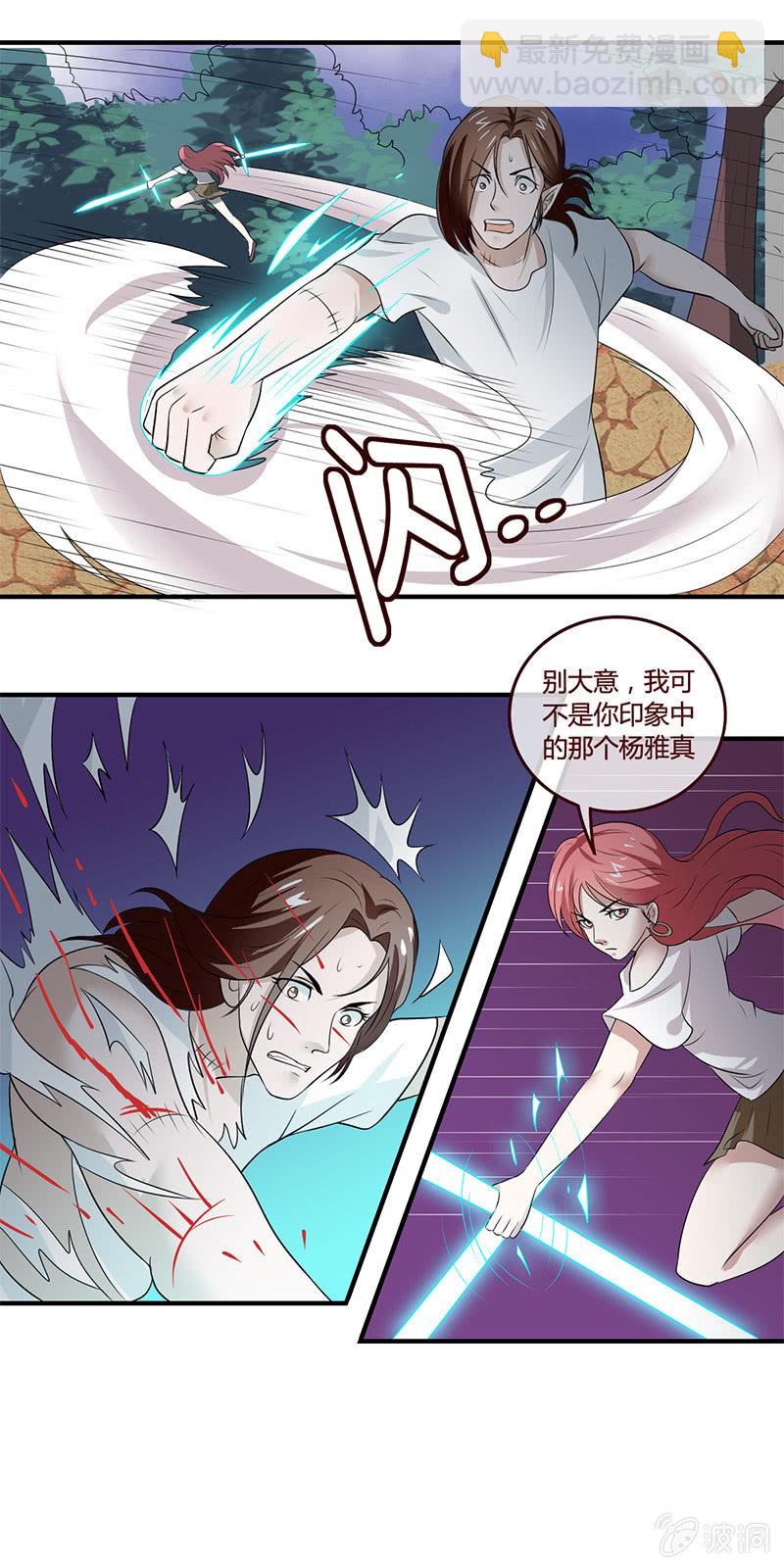 重塑肉身-第53话