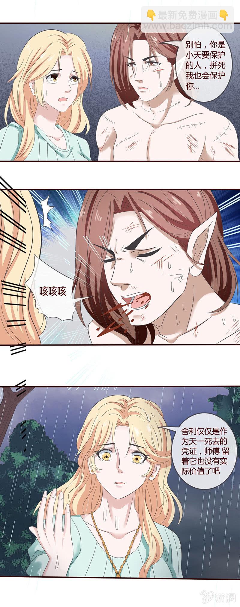 鹤蚌相争，渔翁得利-第55话
