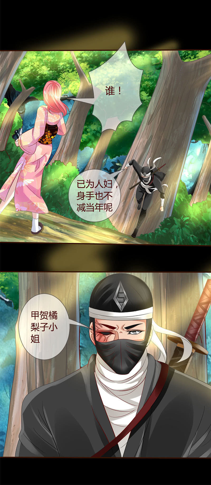 雅真的人格分裂（一）-第61话