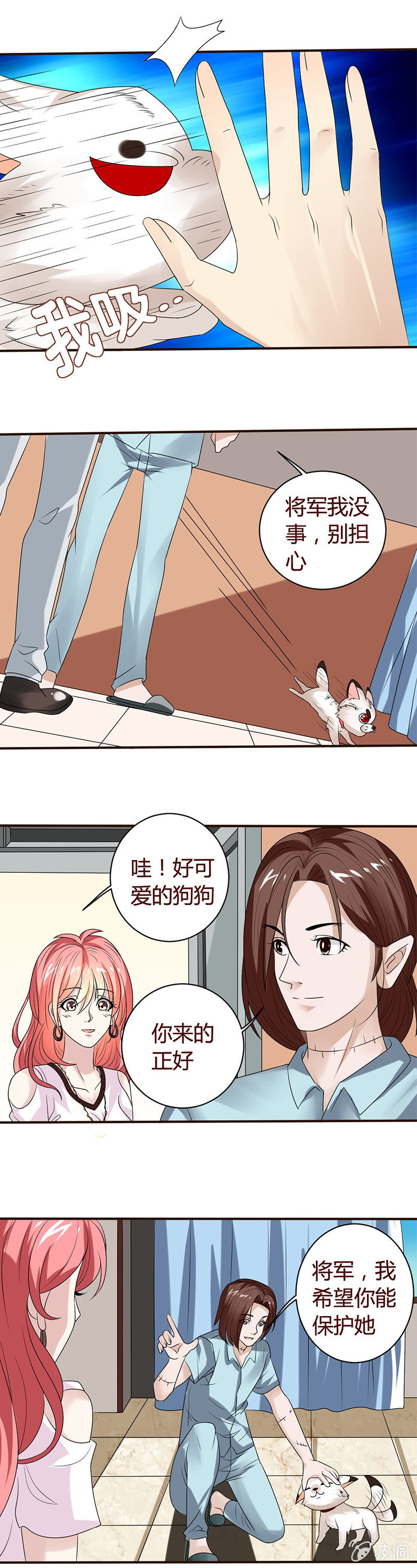 雅真的人格分裂（三）-第63话