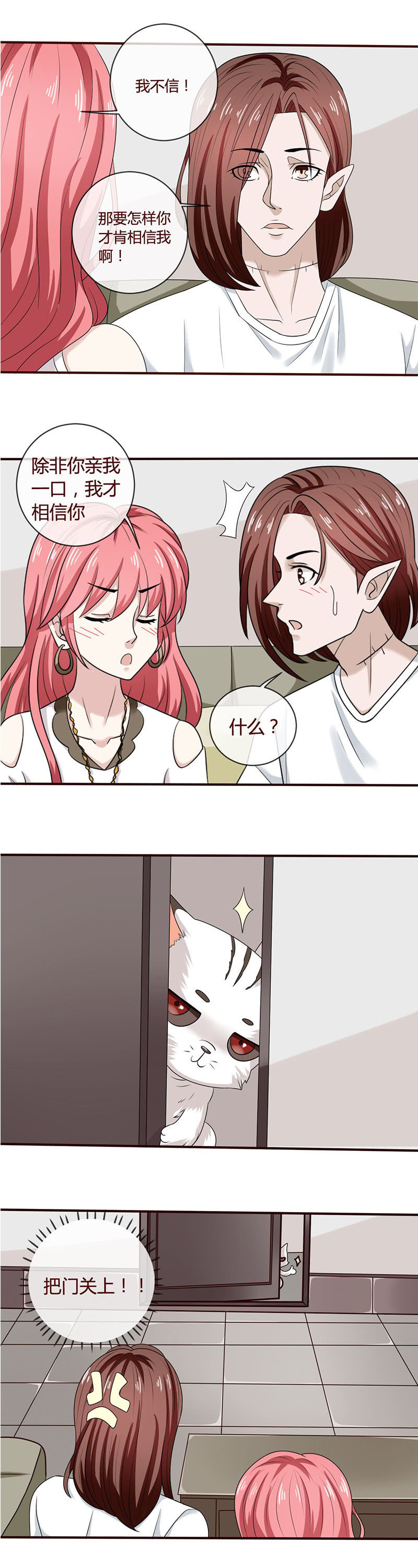 撒狗粮特辑-第65话
