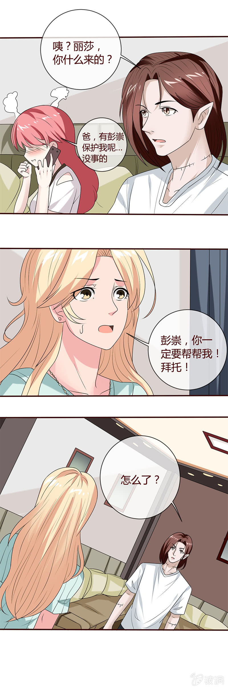 撒狗粮特辑-第65话