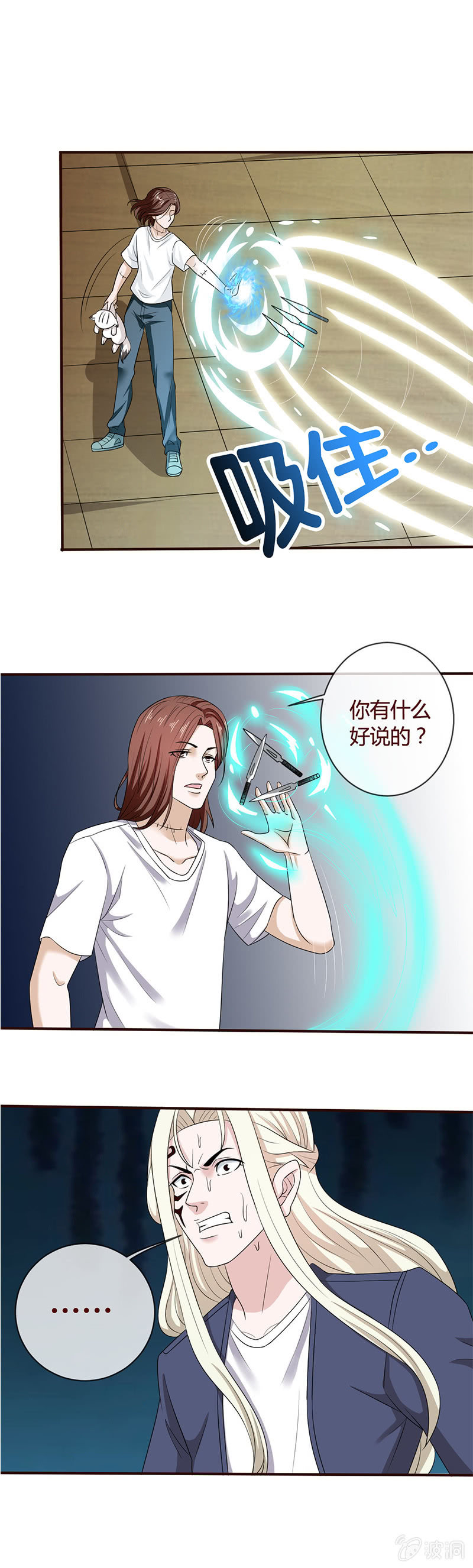 心与器合，气与韵合-第67话