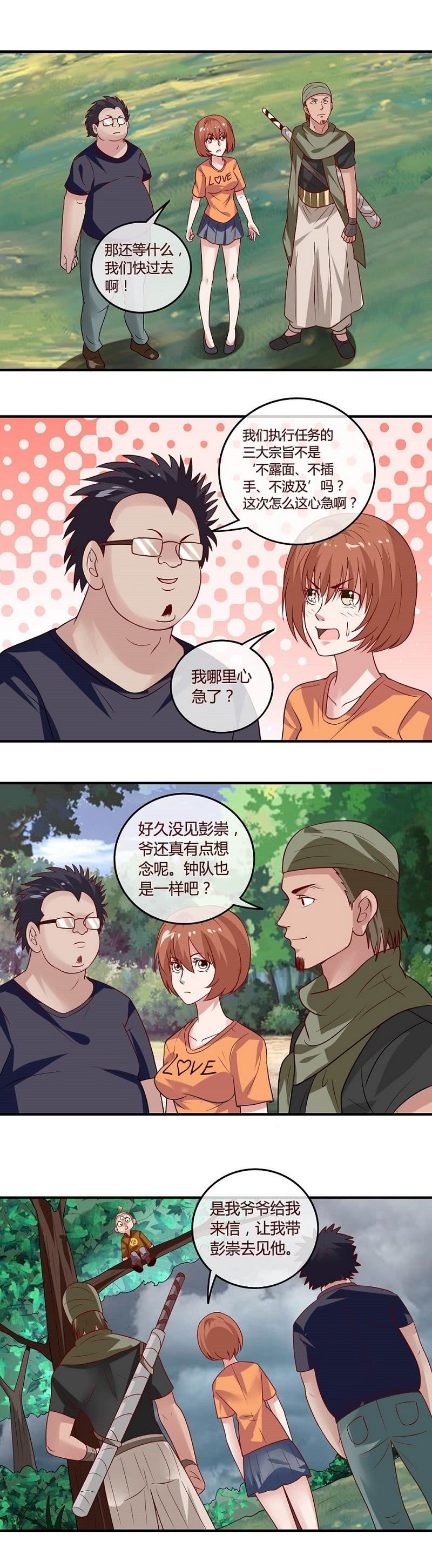 周天星斗大阵-第69话