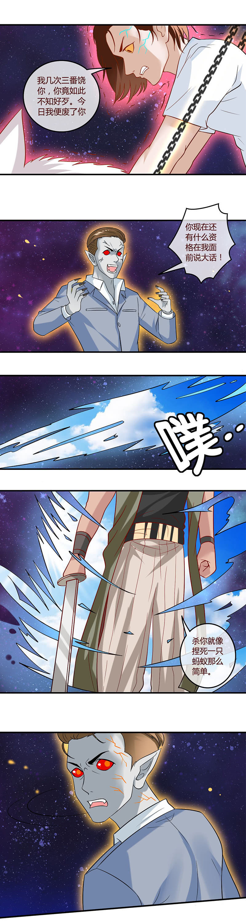 关龙&mdash;&mdash;青龙偃月斩-第71话