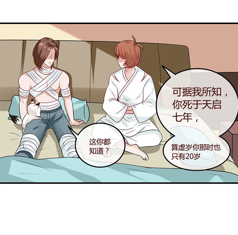 崩坏的身体-第75话